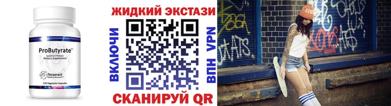 БУТИРАТ BDO  Ижевск 