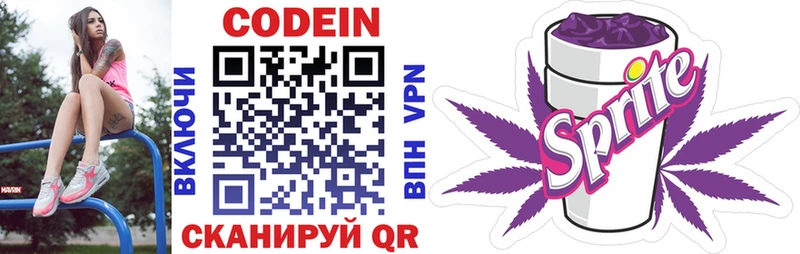 Кодеин Purple Drank  MEGA ONION  Ижевск 
