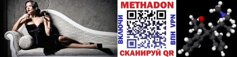 закладка  Ижевск  Метадон кристалл 